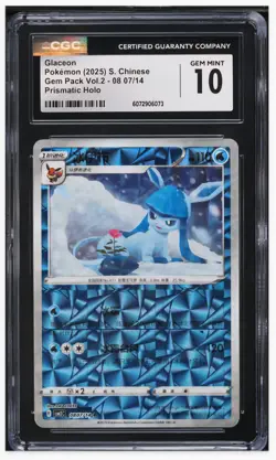 2025 😺 Glaceon Prismatic Holo 8 7/14 Gem Pack Vol.2 Pokemon Chinese CGC-10 - Image 1