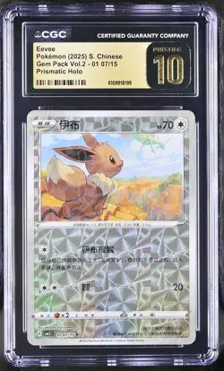 Eevee 01 07/15 Prismatic Holo Gem Pack Vol.2 Pokemon S. Chinese CGC 10 PRISTINE - Image 1