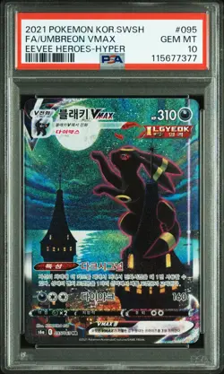 2021 POKEMON KOREAN SWORD & SHIELD #095 FULL ART/UMBREON VMAX-HYPER PSA 10 - Image 1
