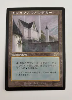 Magic: The Gathering Japanese Tolarian Academy LP Urza's Saga legendary land - Image 1