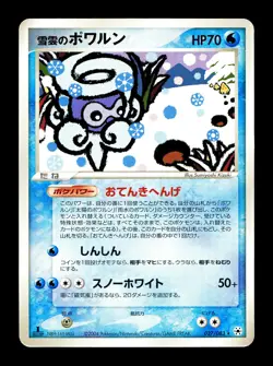 [LP] Snowy Castform 027/083 Japanese Undone Seal Pokemon D - Image 1