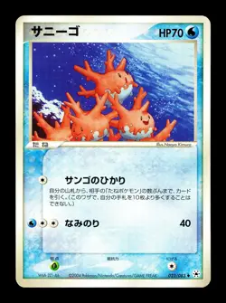 [NM-] Corsola 023/083 Japanese Undone Seal Pokemon B - Image 1