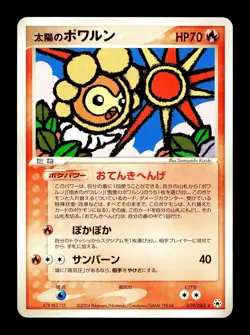 [MP] Castform Japanese Seal Undone ADV Expansion Pack 019/083 Pokemon B - Image 1