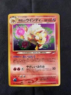 Pokemon TCG Light Arcanine Holo Card #59 Neo Destiny Japanese Edition 2001 - Image 1