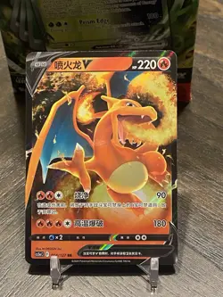 CHARIZARD V cs5ac 004/127 RR cs5aC Full Art Holo Sun & Moon Chinese Pokemon - Image 1