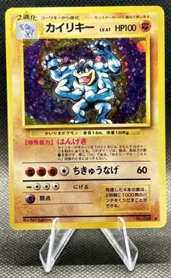 Machamp Base Set 068 Holo Pokemon Card TCG Japanese - EX/NM - Image 1