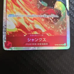 Shanks OP06-007 SR Holo OP-06 Wings of Captain One Piece Card Japan TCG CCG - Image 3
