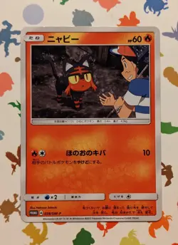 Pokemon TCG Litten 059/SM-P Japanese Promo Ash Vs Team Rocket 2017 - Image 1