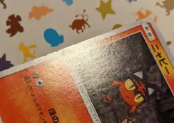 Pokemon TCG Litten 059/SM-P Japanese Promo Ash Vs Team Rocket 2017 - Image 4