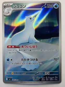 DEWGONG 084/080 - NM - M2 INFERNO X JAPANESE POKEMON CARD - Image 1