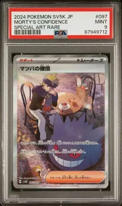 Morty's Confidence SAR 097/071 Japanese Pokemon Trading Card Wild Force PSA 9 - Image 1