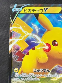 Pikachu V 122 Promo Card Pokemon Card Japanese - Image 2