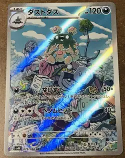 Garbodor 075/066 AR Full Art Illustration Rare Pokemon Card TGC sv4k Japanese - Image 1