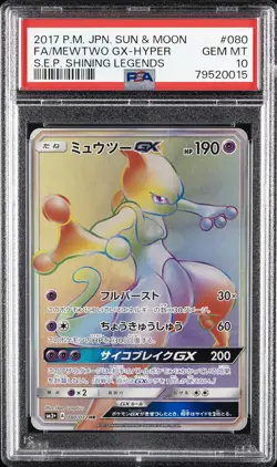 Mewtwo Gx Hyper 080 Shining Legends Pokemon Japanese PSA 10 - Image 1