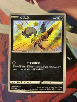 Shiny Nickit 280/190 Near Mint Shiny Star V Japanese Pokemon s4a 2020 - Image 1
