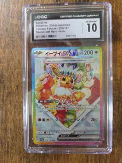 2024 POKEMON JPN SV8A TERASTAL FEST EX SAR #224 EEVEE EX CGC 10 Graded prismatic - Image 1