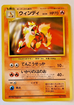 Pokemon TCG: Arcanine Japanese CD Promo #059 Near Mint (NM) - Image 1