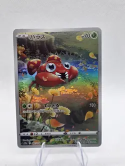 Pokemon Card Paras AR 207/172 s12a Vstar Universe Japanese - Image 1