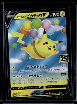 Flying Pikachu V - 023/028 / 25th Anniversary JAPANESE 2021 (NM) / Pokemon TCG - Image 1