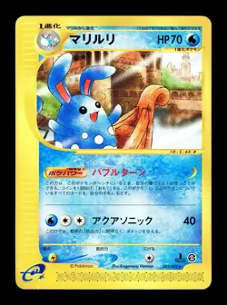 [MP] Azumarill Japanese 1st Town No Map 025/092 Pokemon C - Image 1