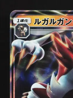 Lycanroc-GX 027/050 NM Alolan Moonlight Japanese Pokemon Card TCG - Image 4