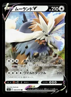 Stoutland V 059/070 Single Strike Master NM Japanese Pokemon Card TCG - Image 1