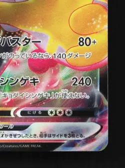 Machamp VMAX 072/172 LP VSTAR Universe Japanese Pokemon Card TCG - Image 3