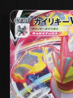 Machamp VMAX 072/172 LP VSTAR Universe Japanese Pokemon Card TCG - Image 4