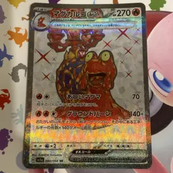 Magcargo ex SR 080/066 Crimson Haze sv5a Pokemon Card Japanese Scarlet & Violet - Image 1