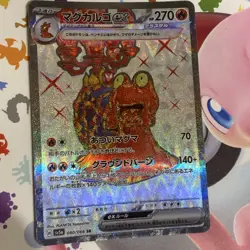 Magcargo ex SR 080/066 Crimson Haze sv5a Pokemon Card Japanese Scarlet & Violet - Image 2