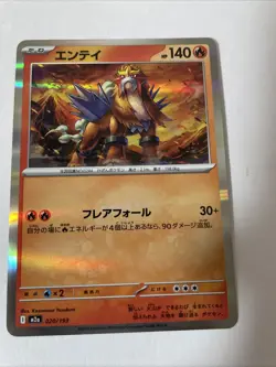 Entei Fire Energy Foil 020/193 MEGA Dream ex M2a 2025 Pokemon Card Japanese - Image 1
