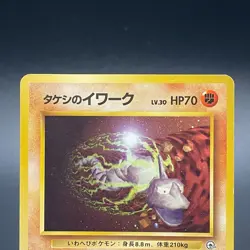 Brock’s Onix No.095 Old Back Non-Holo Japanese Pokemon Card 1998 set of 2 - MP - Image 2
