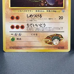 Brock’s Onix No.095 Old Back Non-Holo Japanese Pokemon Card 1998 set of 2 - MP - Image 3