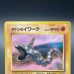 Brock’s Onix No.095 Old Back Non-Holo Japanese Pokemon Card 1998 set of 2 - MP - Image 4