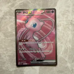 Pokemon TCG S-Chinese 151C Mew ex 185/151 SR Full Art Holo Mint Card - Image 1