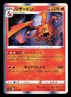 Charizard 017/184 VMAX Climax LP Japanese Pokemon Card TCG - Image 1