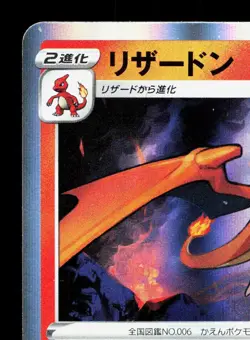 Charizard 017/184 VMAX Climax LP Japanese Pokemon Card TCG - Image 2