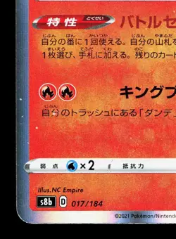 Charizard 017/184 VMAX Climax LP Japanese Pokemon Card TCG - Image 4