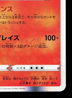 Charizard 017/184 VMAX Climax LP Japanese Pokemon Card TCG - Image 5