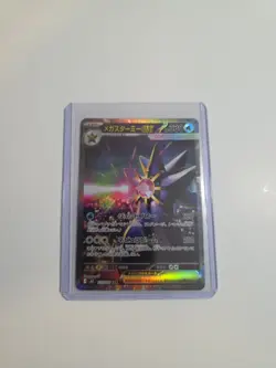 Mega Starmie EX 111/080 SAR Japanese Pokemon Nihil Zero - Mint - Image 2