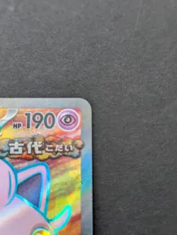 Pokemon TCG Scream Tail Ex 082/066 SV5A Crimson Haze Japanese - Image 3