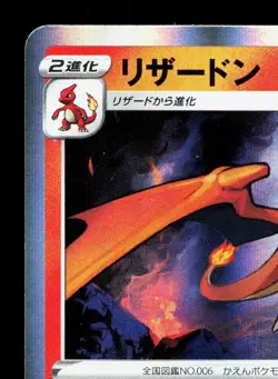Charizard 017/184 VMAX Climax LP Japanese Pokemon Card TCG - Image 2