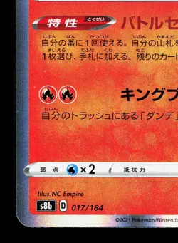 Charizard 017/184 VMAX Climax LP Japanese Pokemon Card TCG - Image 4