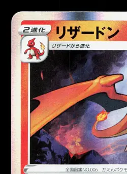 Charizard 017/184 VMAX Climax LP Japanese Pokemon Card TCG - Image 2