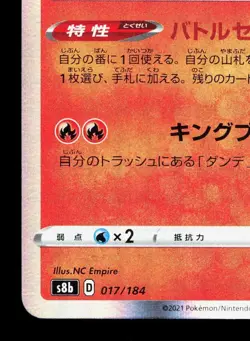 Charizard 017/184 VMAX Climax LP Japanese Pokemon Card TCG - Image 4