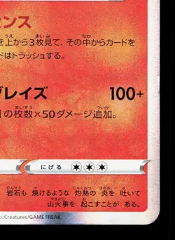 Charizard 017/184 VMAX Climax LP Japanese Pokemon Card TCG - Image 5