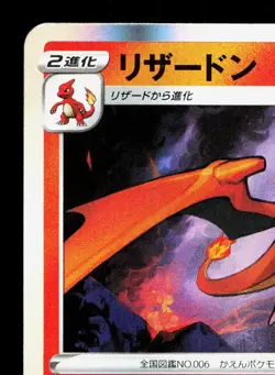 Charizard 017/184 VMAX Climax LP Japanese Pokemon Card TCG - Image 2