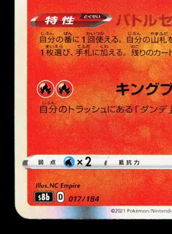 Charizard 017/184 VMAX Climax LP Japanese Pokemon Card TCG - Image 4