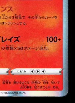 Charizard 017/184 VMAX Climax LP Japanese Pokemon Card TCG - Image 5