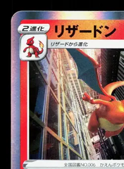 Charizard 010/071 Pokemon GO LP Japanese Pokemon Card TCG - Image 2